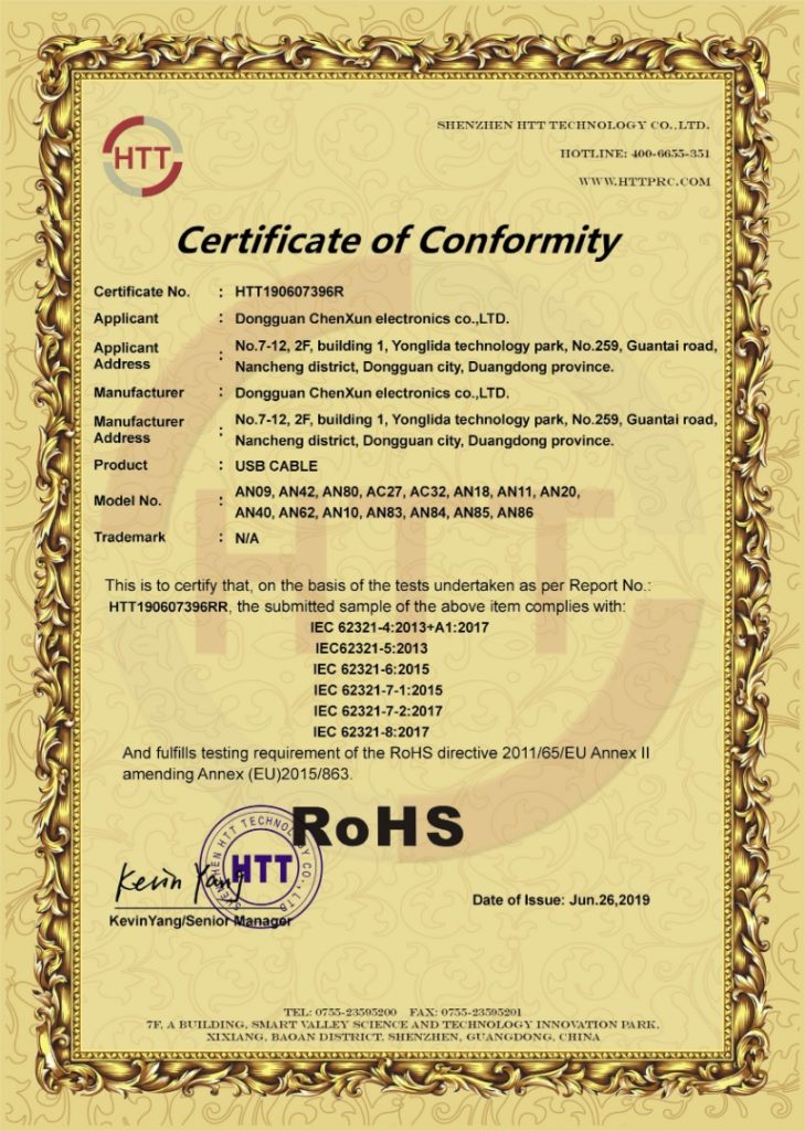 Сертификат соответствия RoHS