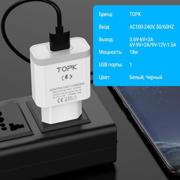Сетевое зарядное устройство TOPK B126Q QC 3.0 18W