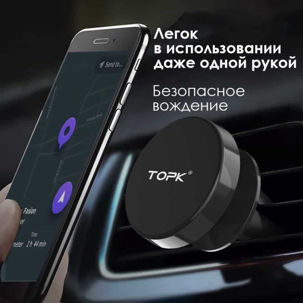 Магнитный держатель телефона TOPK D03 с креплением на вентиляционную решетку