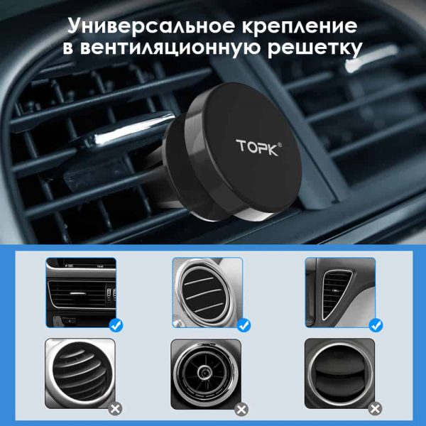 Магнитный держатель телефона TOPK D03 с креплением на вентиляционную решетку