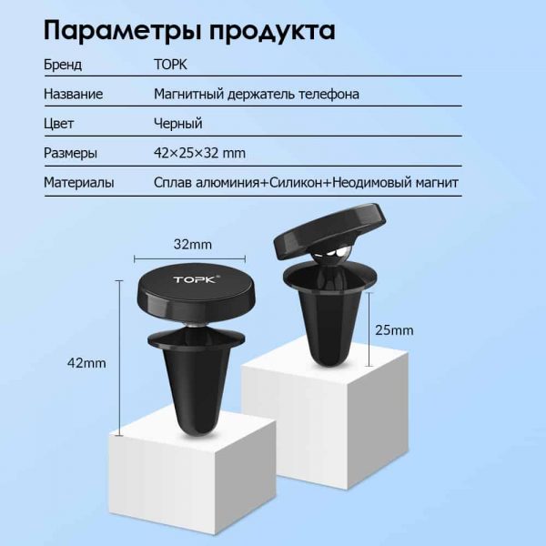 Магнитный держатель телефона TOPK D03 с креплением на вентиляционную решетку