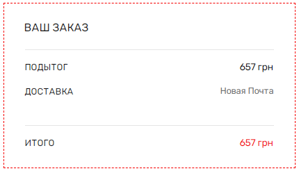 Бесплатная доставка