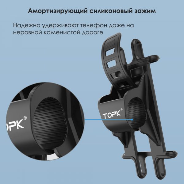 Велодержатель для телефона TOPK H03