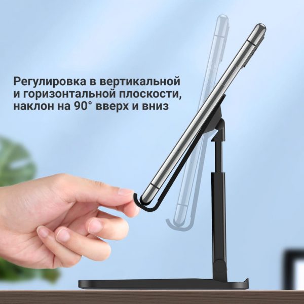 Складная регулируемая подставка для телефона TOPK D10