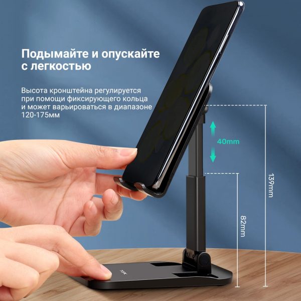 Складная регулируемая подставка для телефона TOPK D10