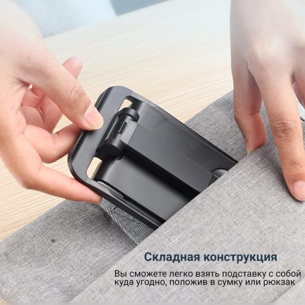 Складная регулируемая подставка для телефона TOPK D10