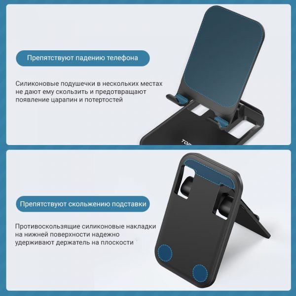 Складная регулируемая подставка для телефона TOPK D10
