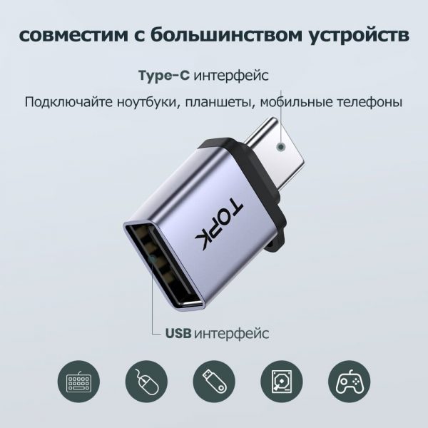 Адаптер OTG USB 3.0 Type-C TOPK AT06