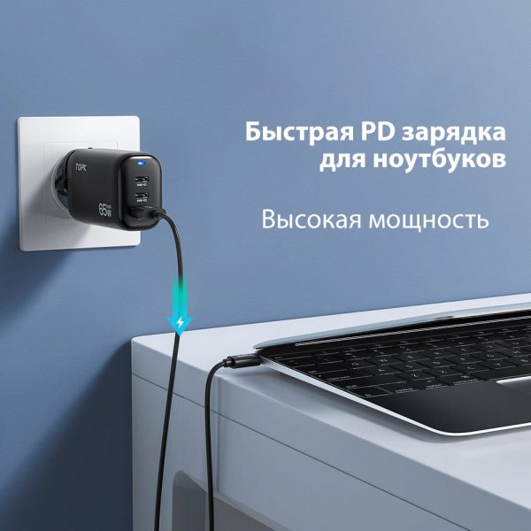 GaN сетевое зарядное устройство TOPK B314P 65W