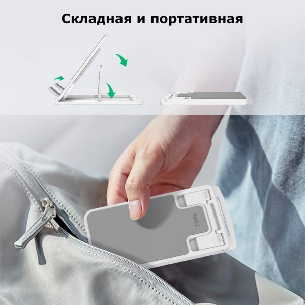 Регулируемая подставка для телефона TOPK D06-S