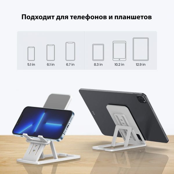Регулируемая подставка для телефона TOPK D06-S