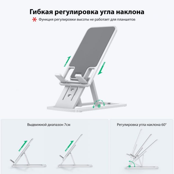 Регулируемая подставка для телефона TOPK D06-S