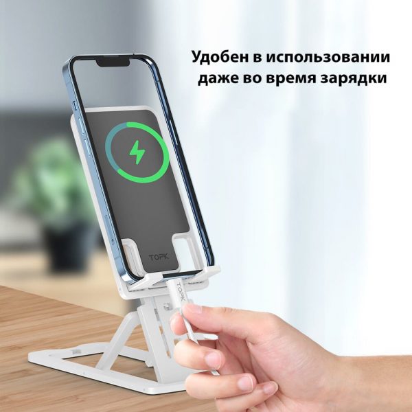Регулируемая подставка для телефона TOPK D06-S