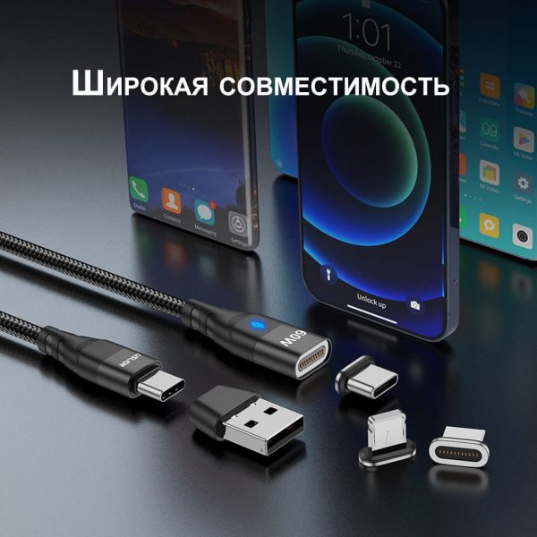 Магнитный кабель зарядки 4 в 1 USLION US0173