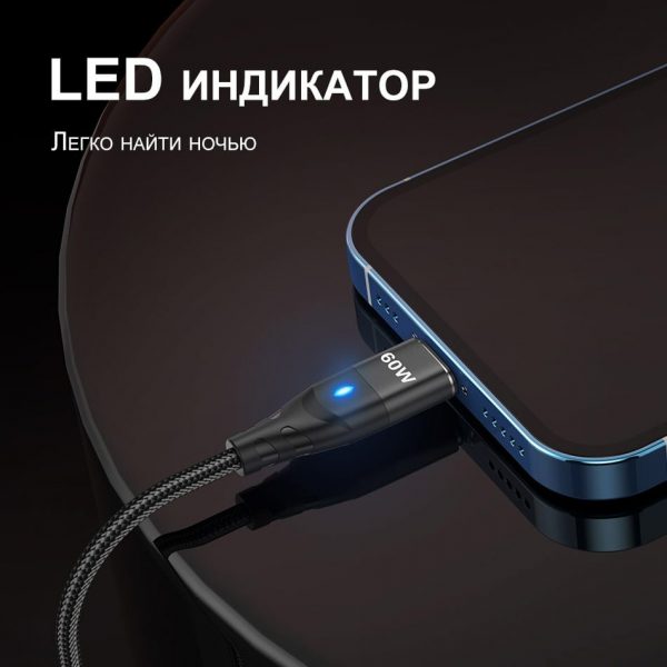 Магнитный кабель зарядки 4 в 1 USLION US0173
